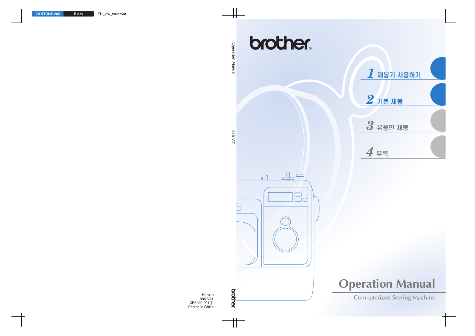 Brother 885-V11 User Manual