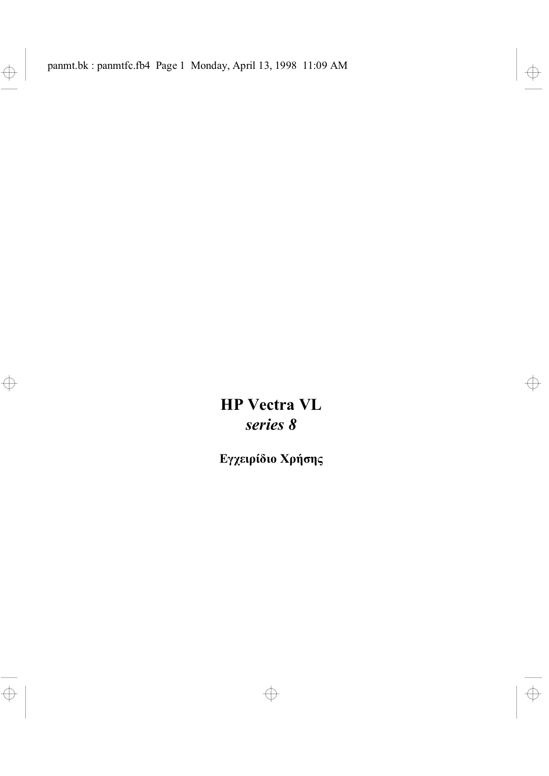 Hp VECTRA VL 8 User Manual