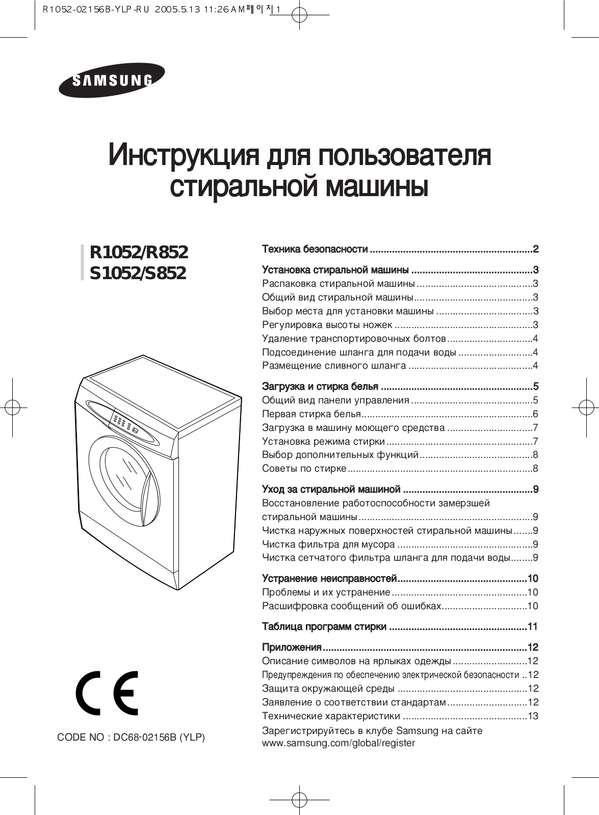 Samsung S852GWB User Manual