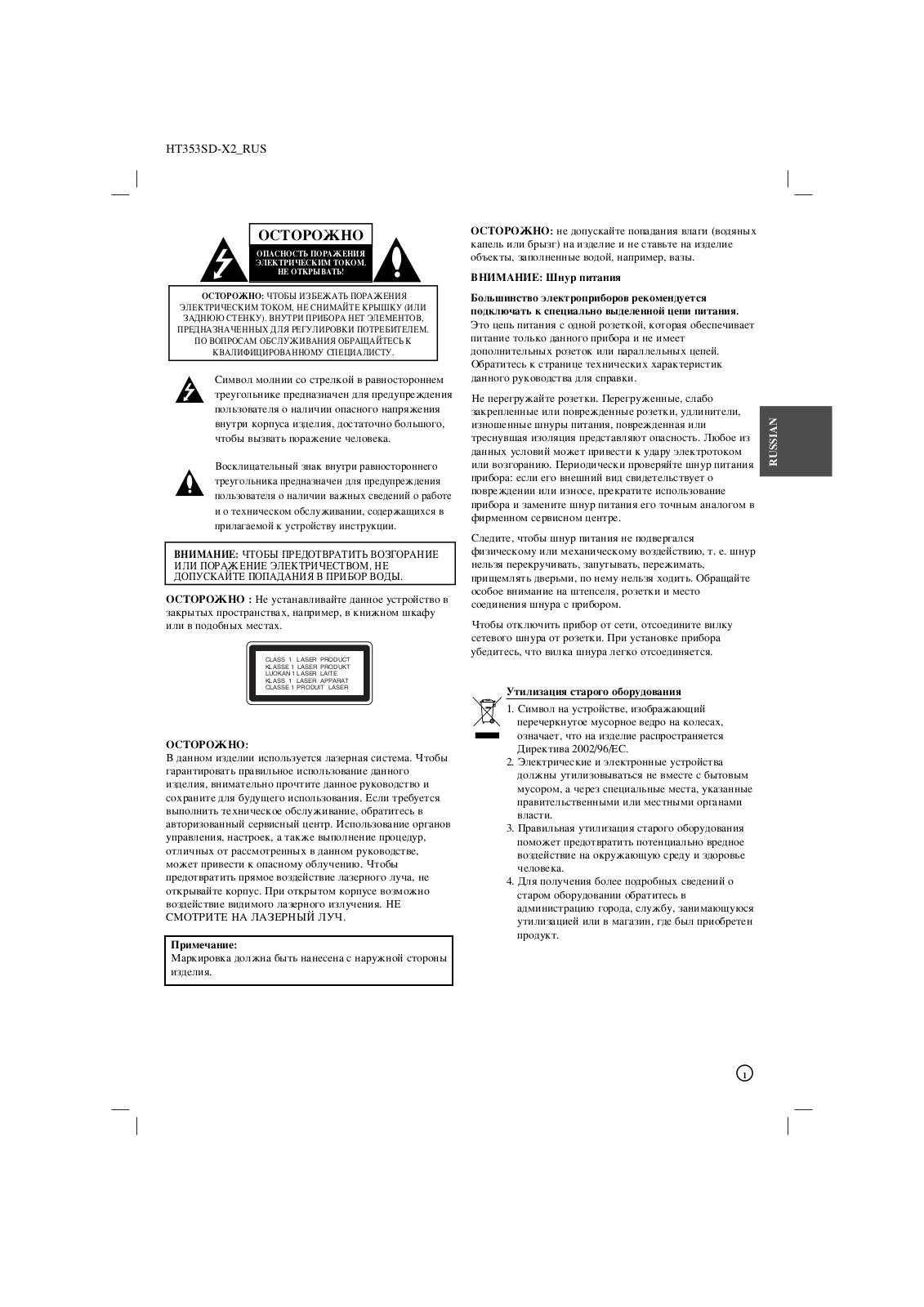 Lg HT353SD-X2 User Manual