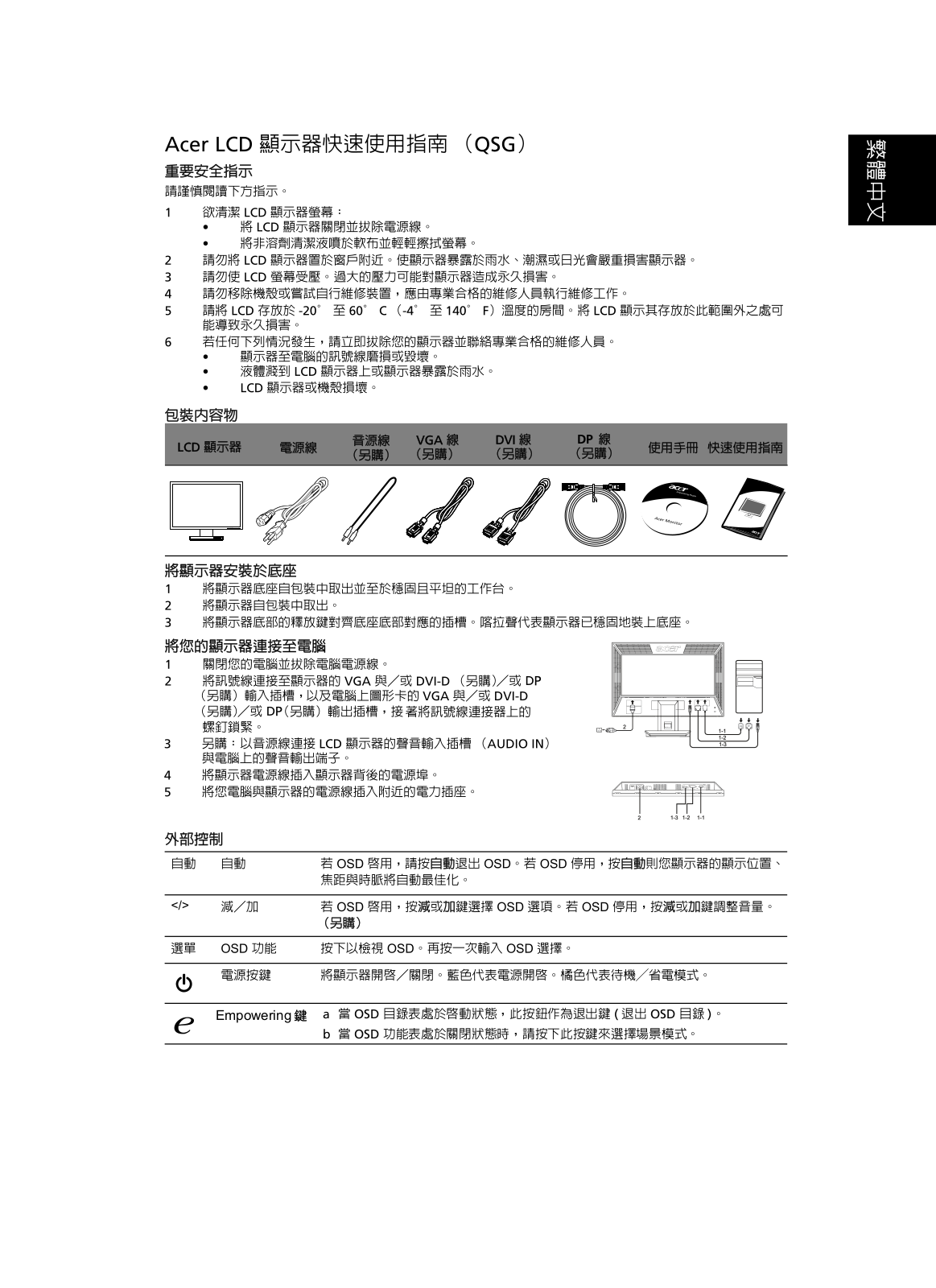 Acer B223PWL User Manual