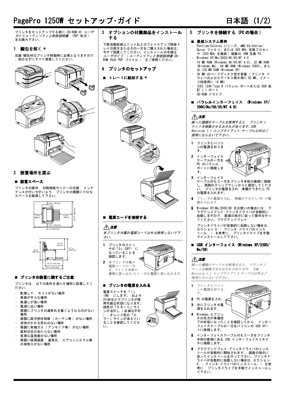 KONICA MINOLTA PagePro 1250W Setup Guide