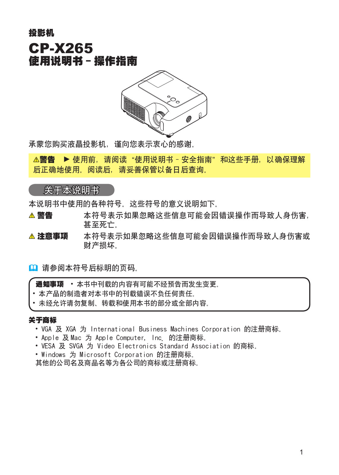 Hitachi CP-X265WF User Manual