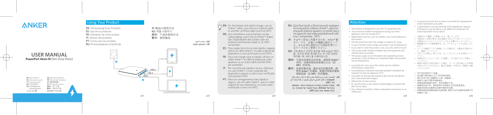 Anker PowerPort Atom III Slim User Manual