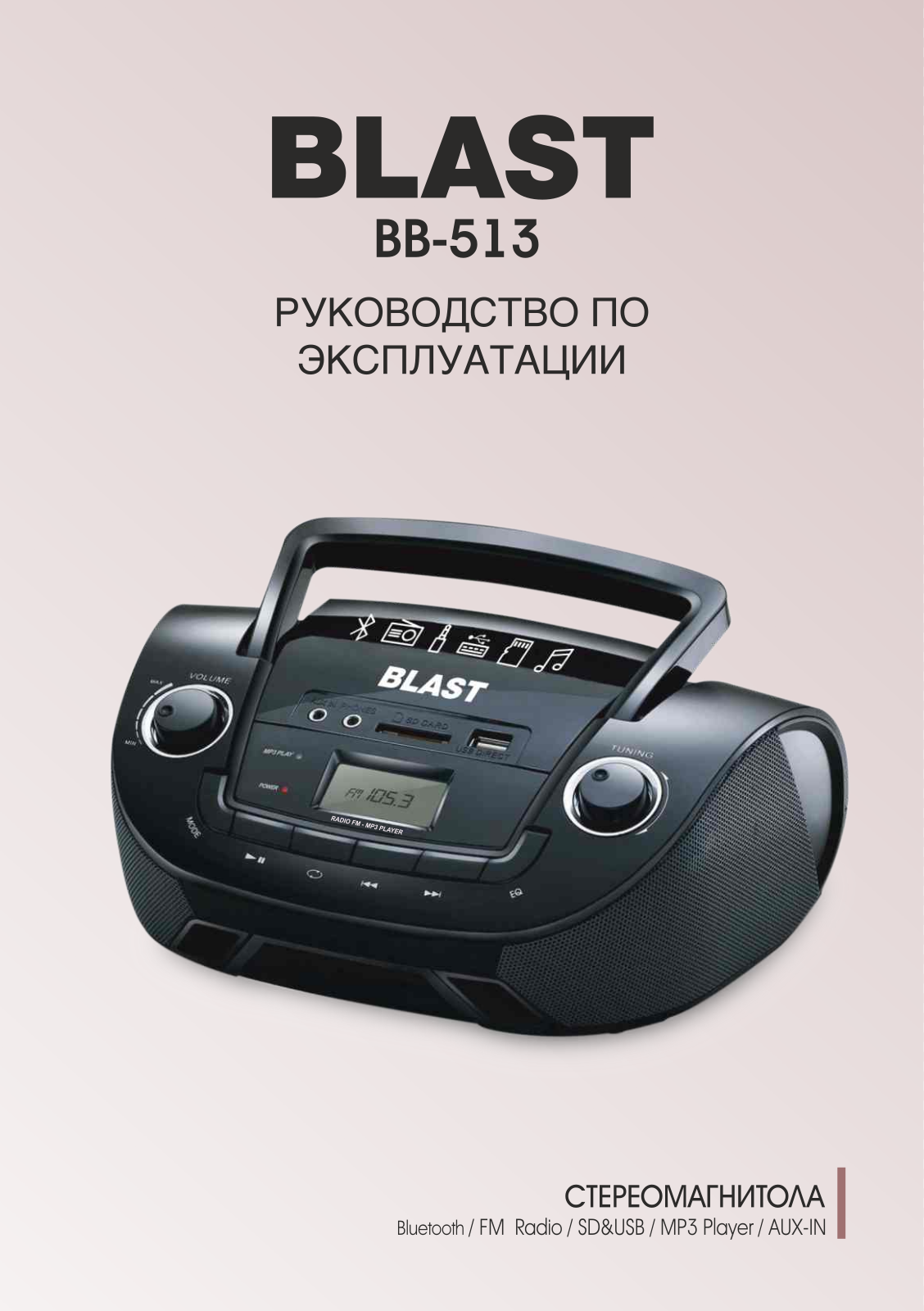 Blast BB-513 User Manual - ManualMachine.com