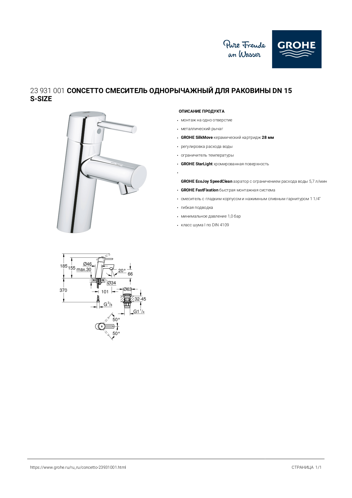 Grohe 23931001 User guide