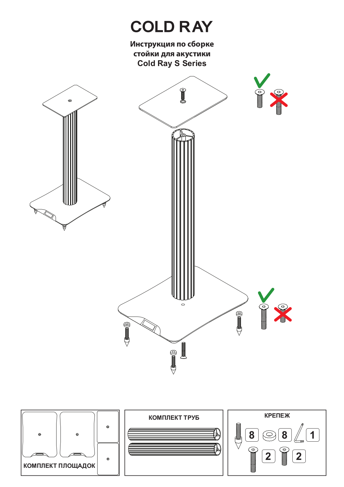 Cold Ray S6, S7, S9 User guide - ManualMachine.com