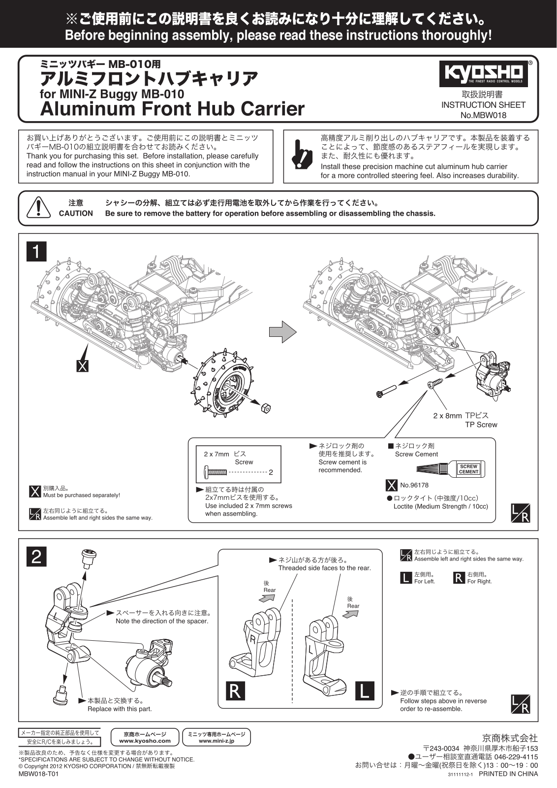 KYOSHO MBW018 User Manual