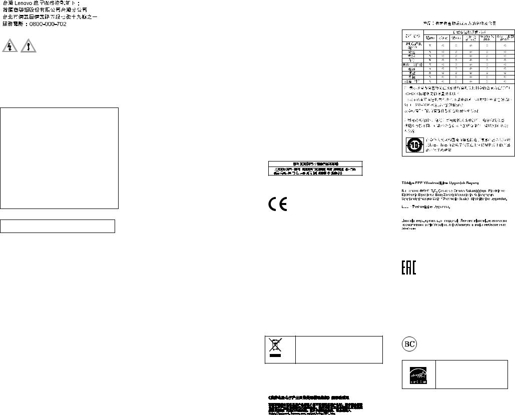 Lenovo ThinkPad X230, ThinkPad X230i Safety, Warranty, and Setup Guide