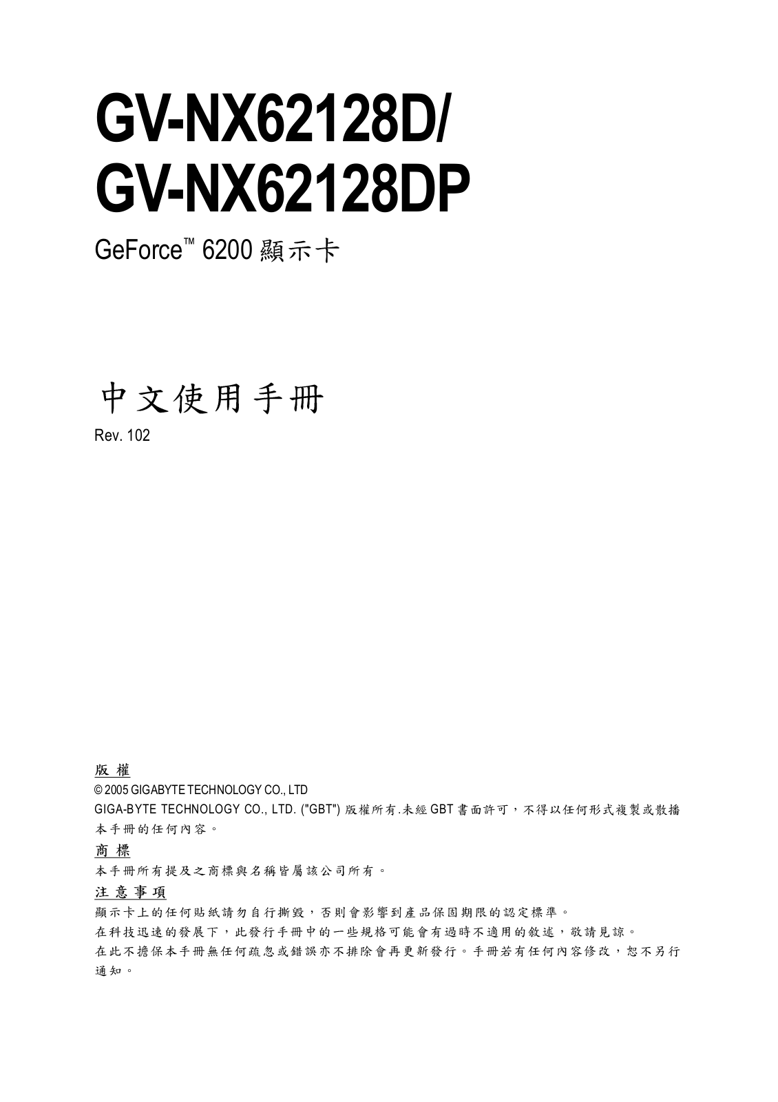 Gigabyte GV-NX62128DP, GV-NX62128D User Manual