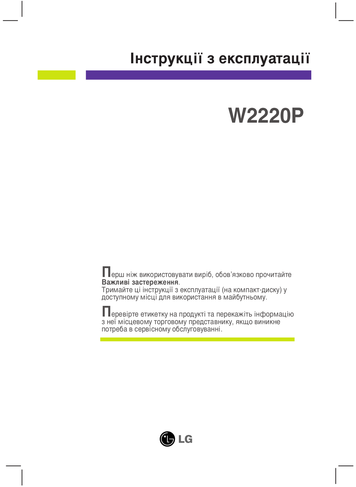 LG W2220P-BF User Manual