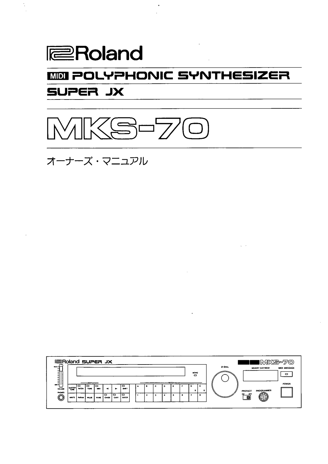 Roland MKS-70 User Manual