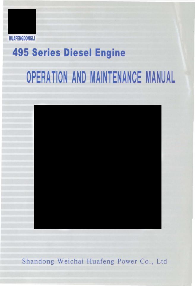 Wechai Power engines 495 Service Manual