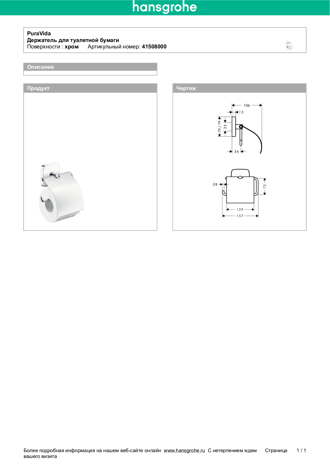 Hansgrohe 41508000 User Manual