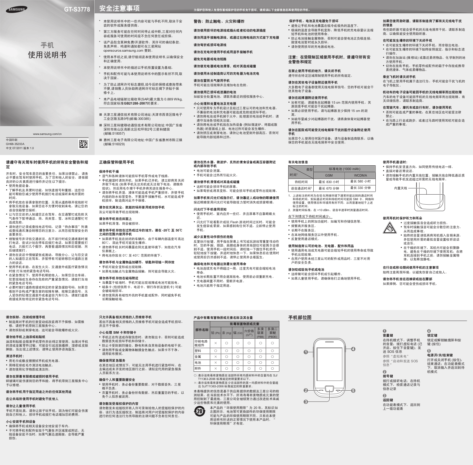 SAMSUNG GT-S3778 User Manual