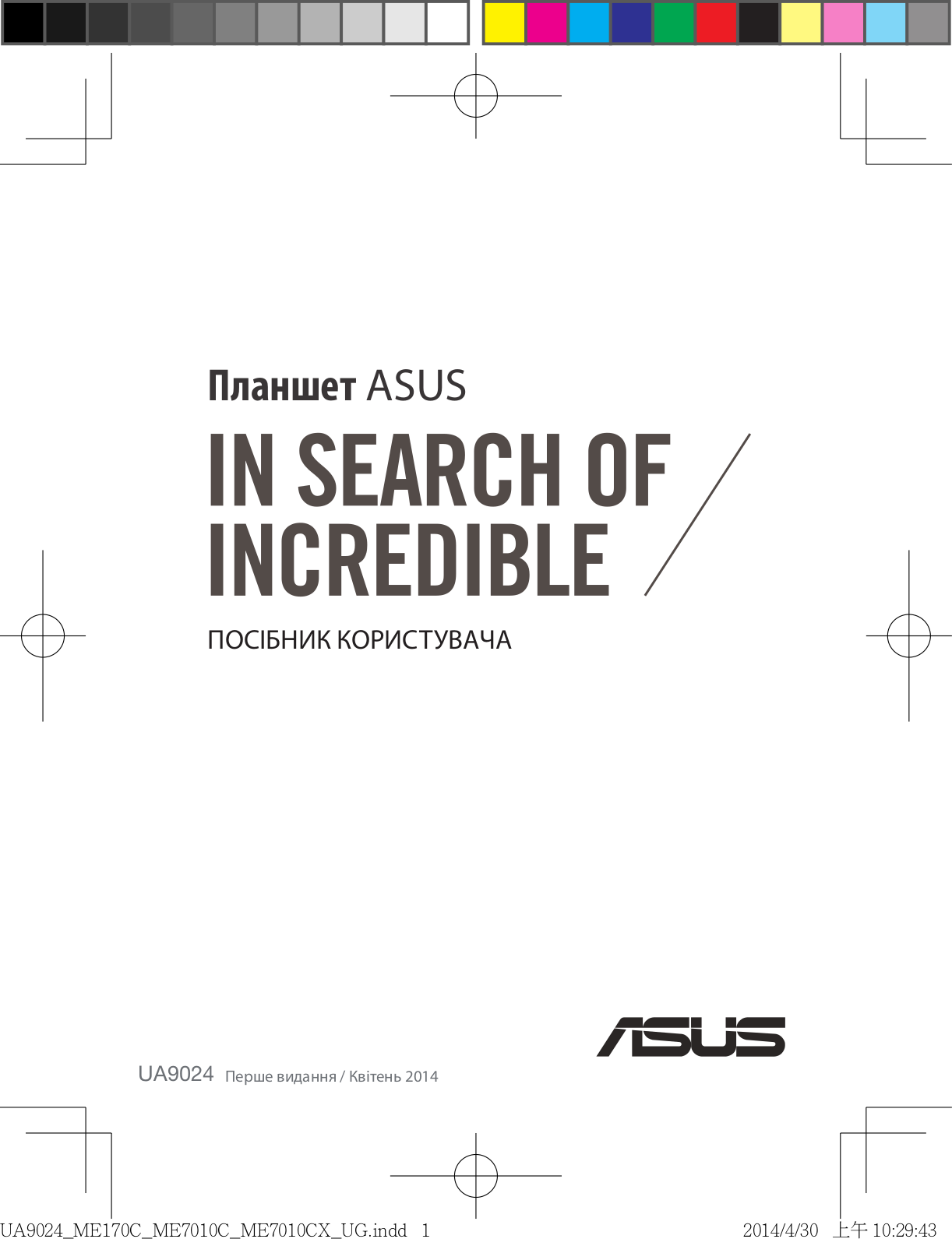 ASUS ua9024 User Manual