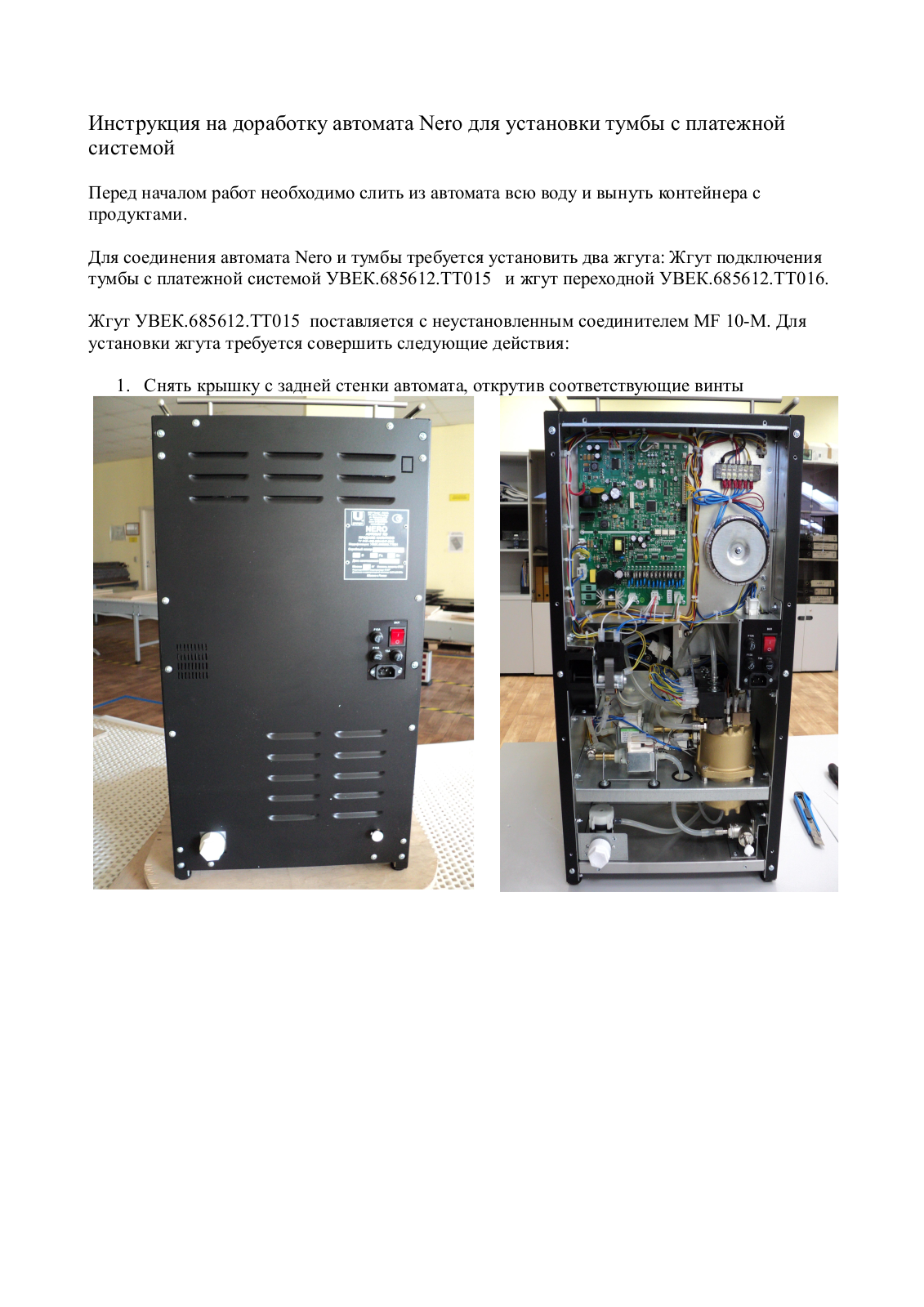 Unicum Nero To Go Instructions for modification for installing a cabinet with a payment system