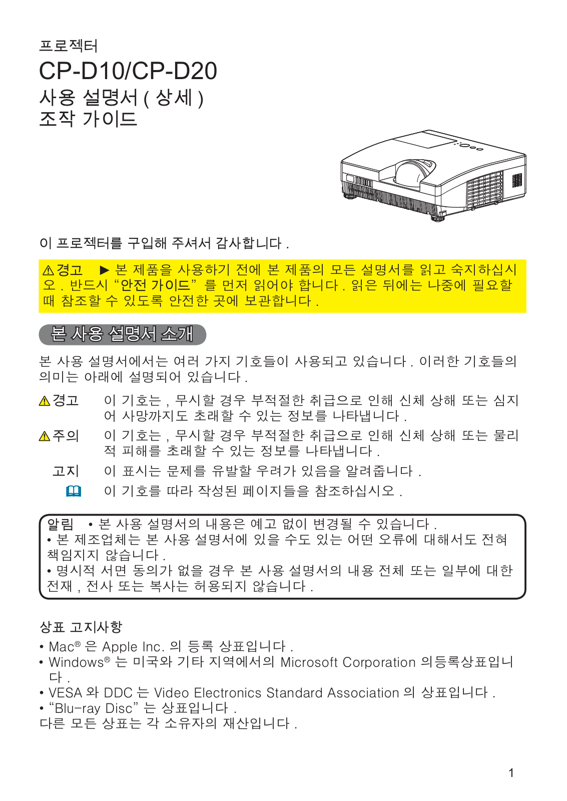 Hitachi CP-D20 User Manual