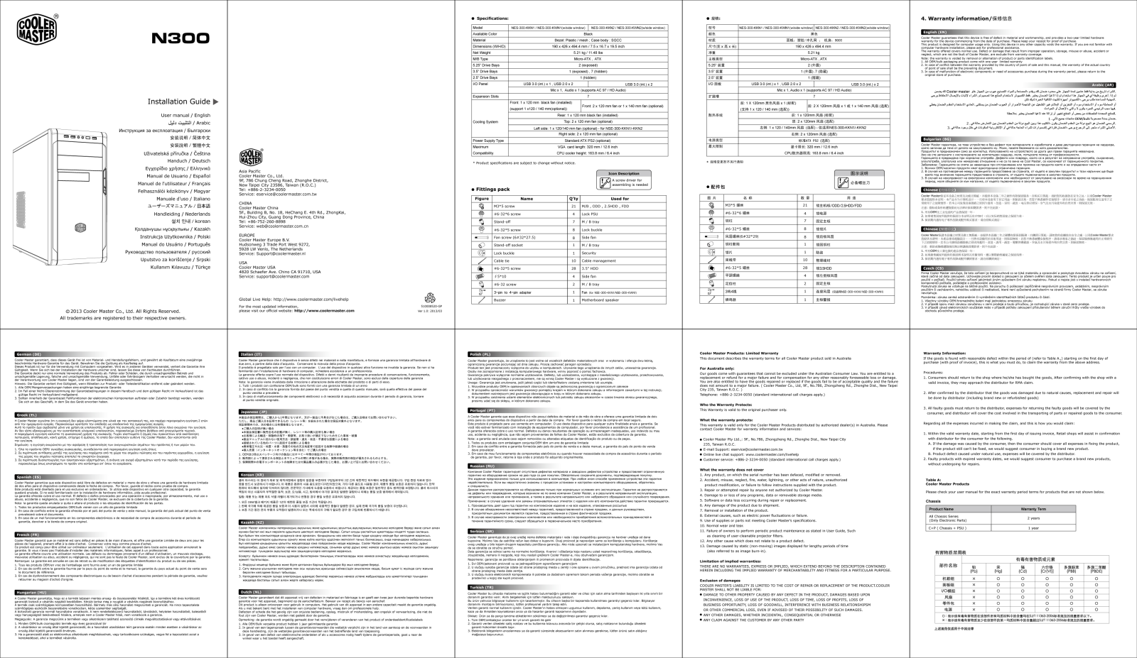 Cooler master N300 User Manual