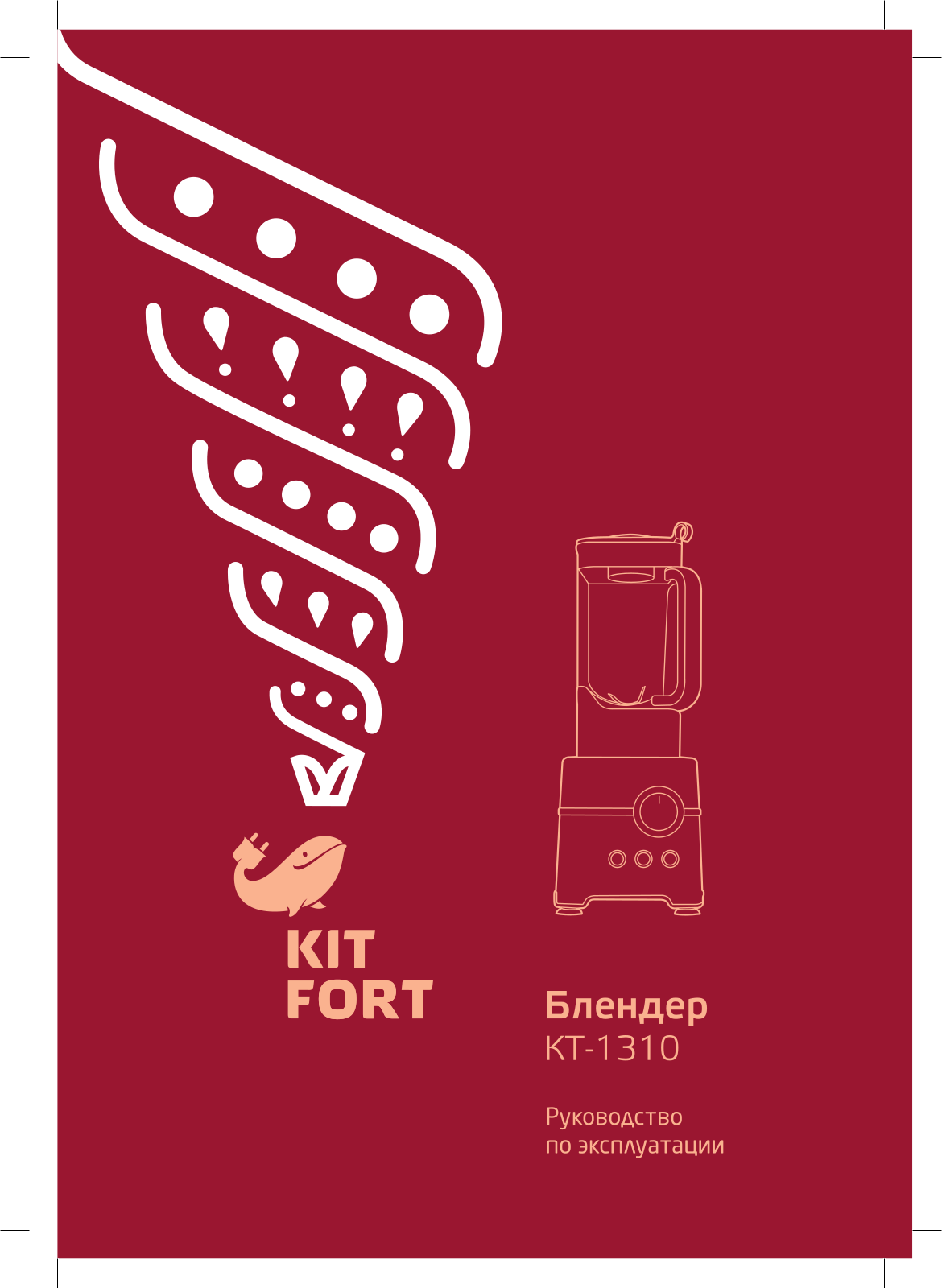 Kitfort KT-1310 User Manual