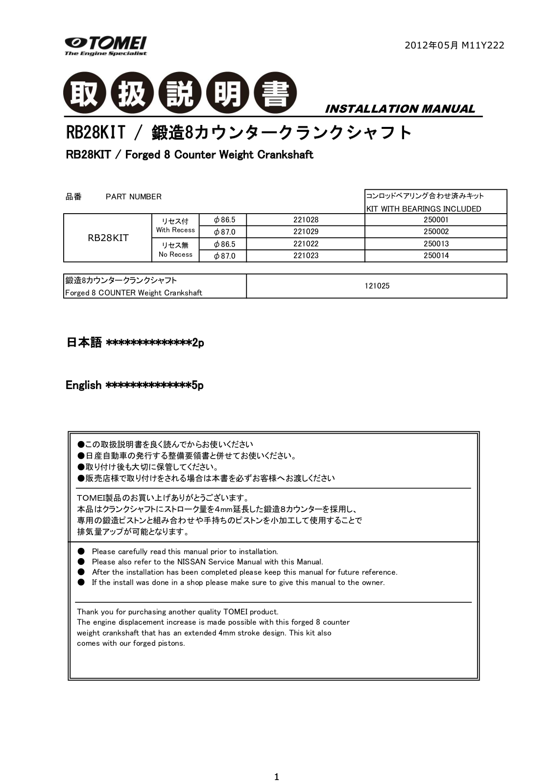 Tomei RB28KIT User Manual