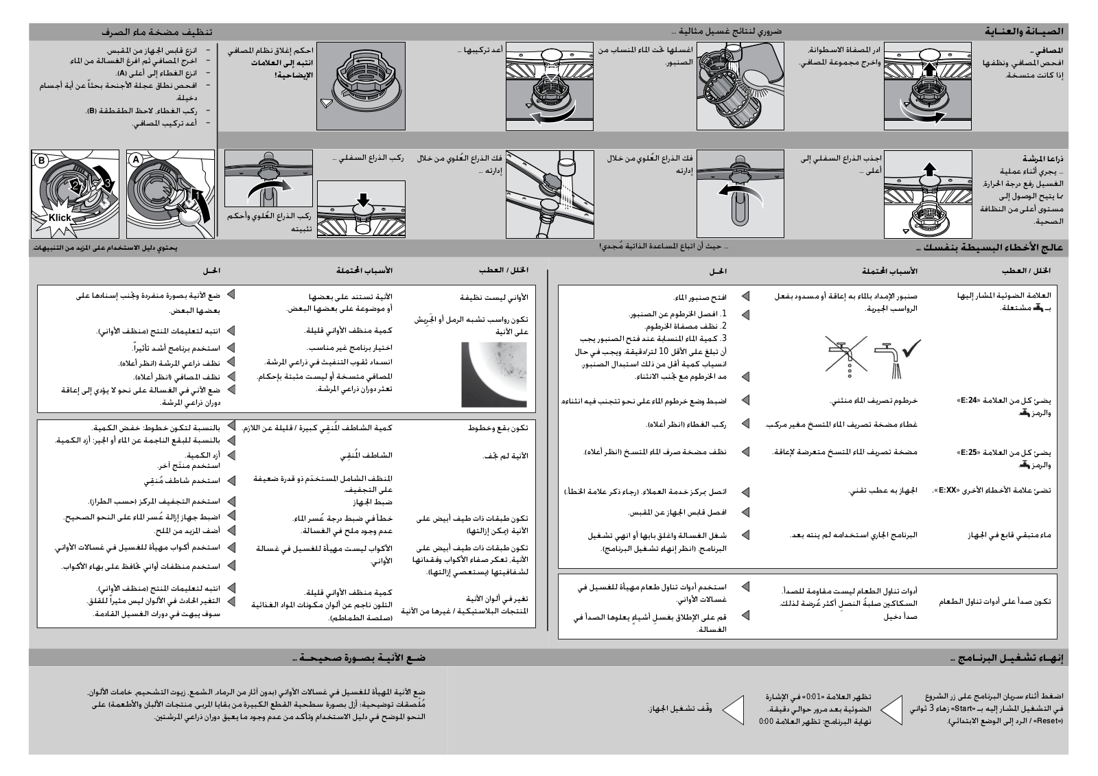 Neff S41M50N0EU User Manual