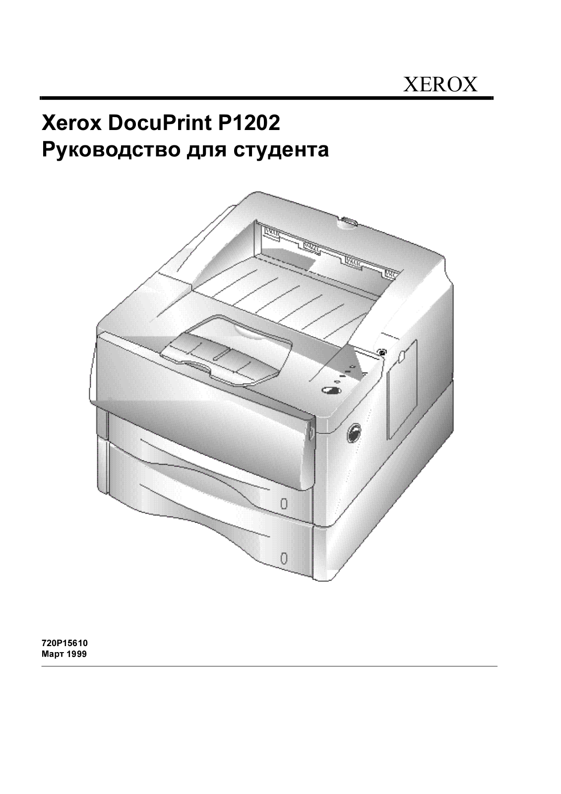 Xerox P1202 User Manual