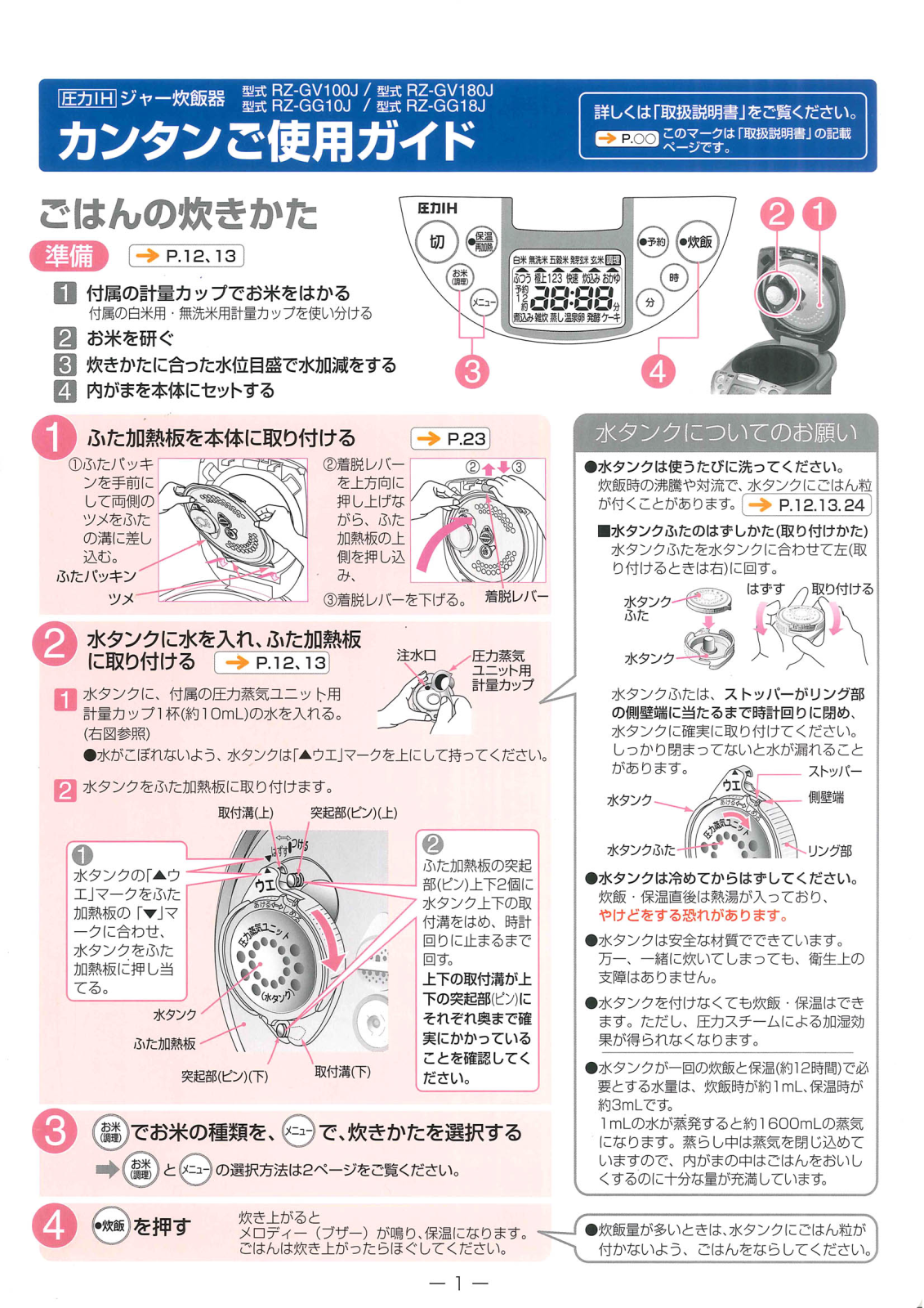 HITACHI RZ-GV100J, RZ-GV180J, RZ-GX100J, RZ-GX180J User guide