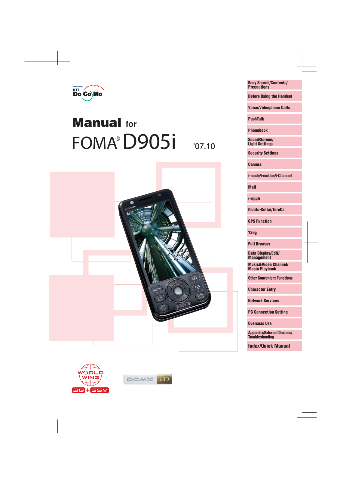 Docomo FOMA D905I User Manual