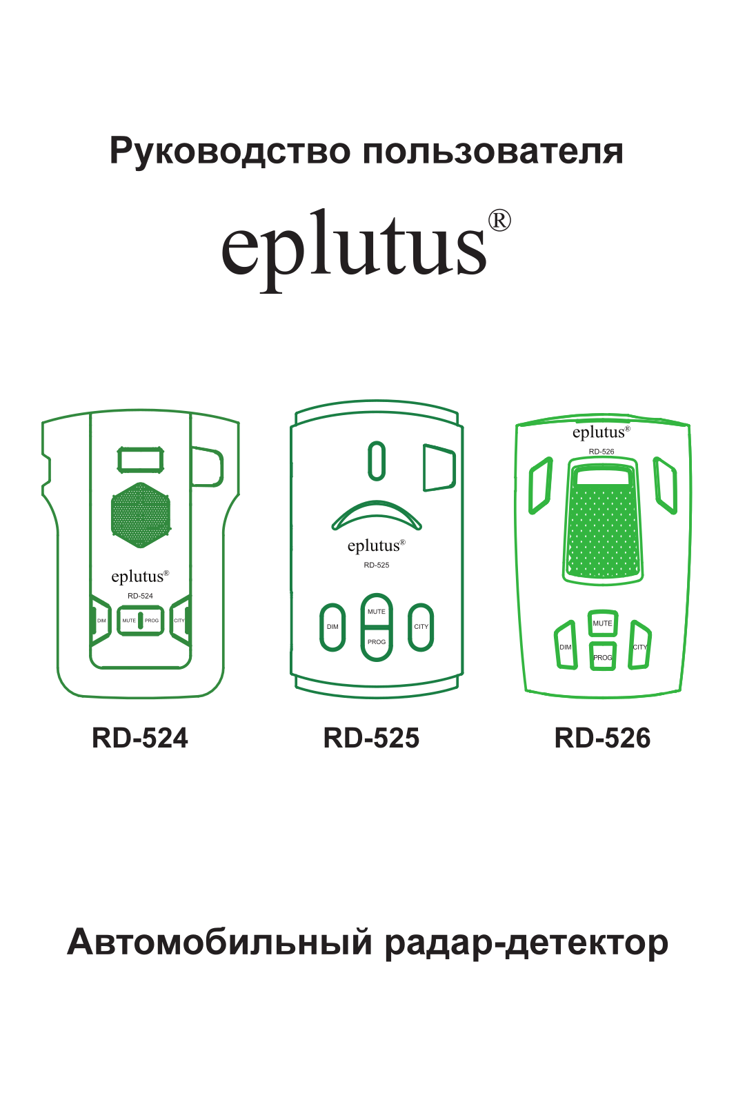 EPLUTUS RD-536 User Manual