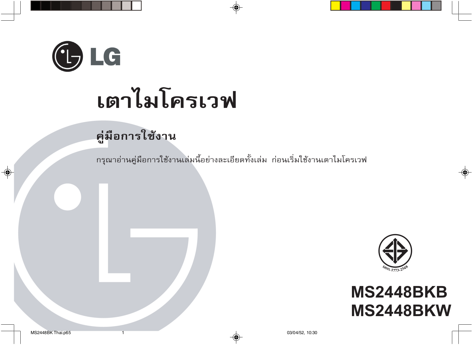 LG MS2348BK Instruction manual