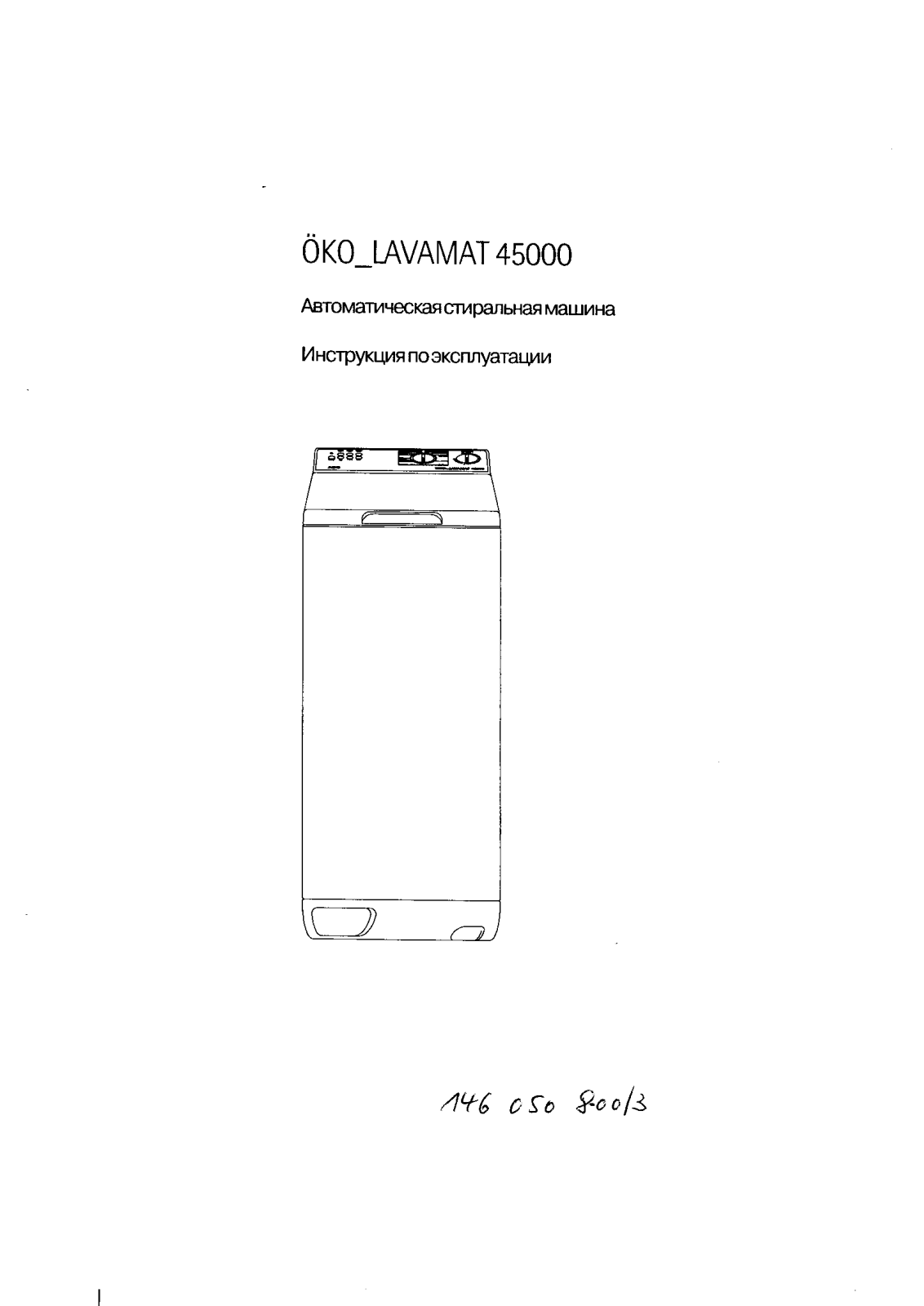 AEG OKO LAVAMAT 45000 User Manual