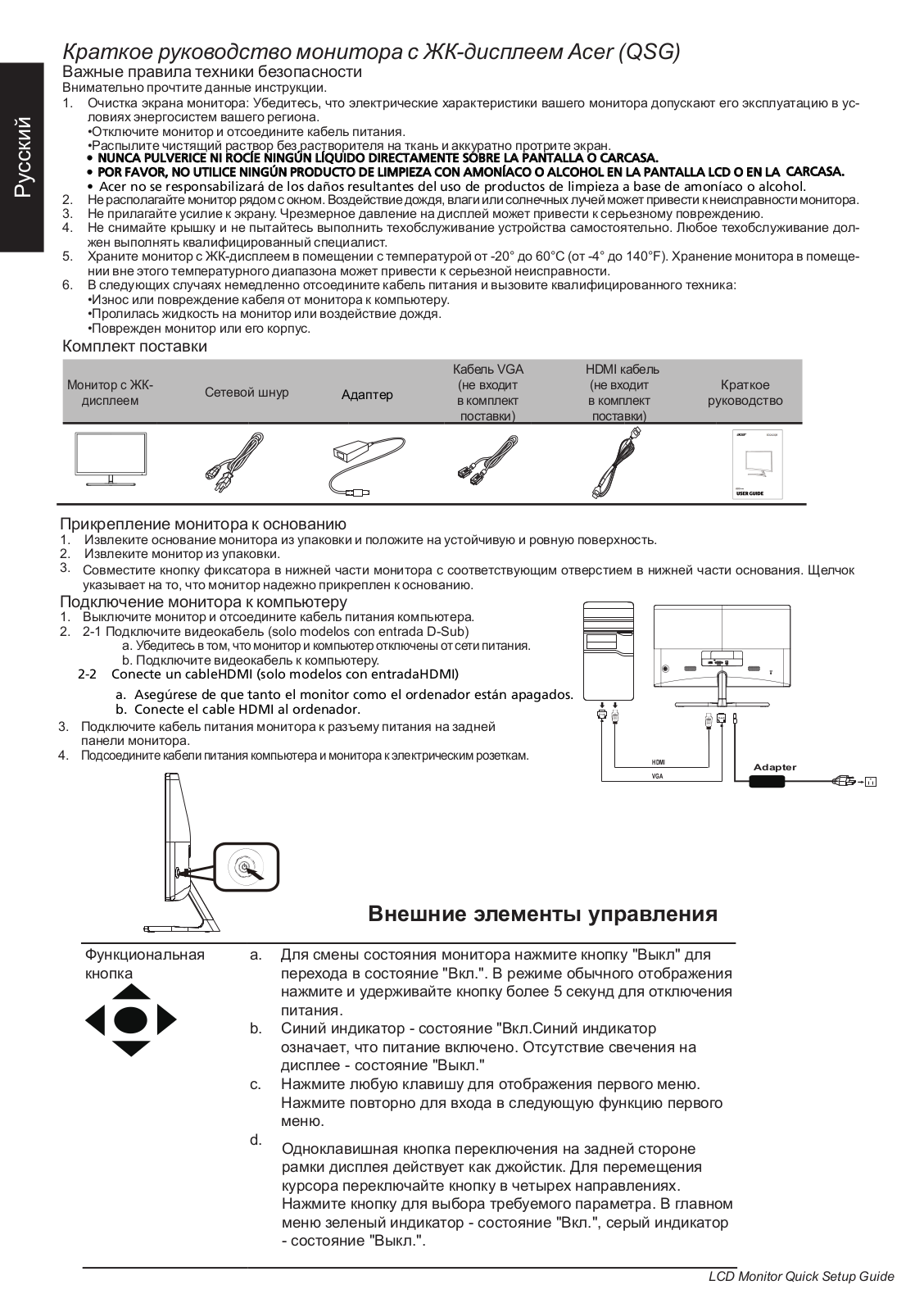 Acer ED242QRwi User Manual