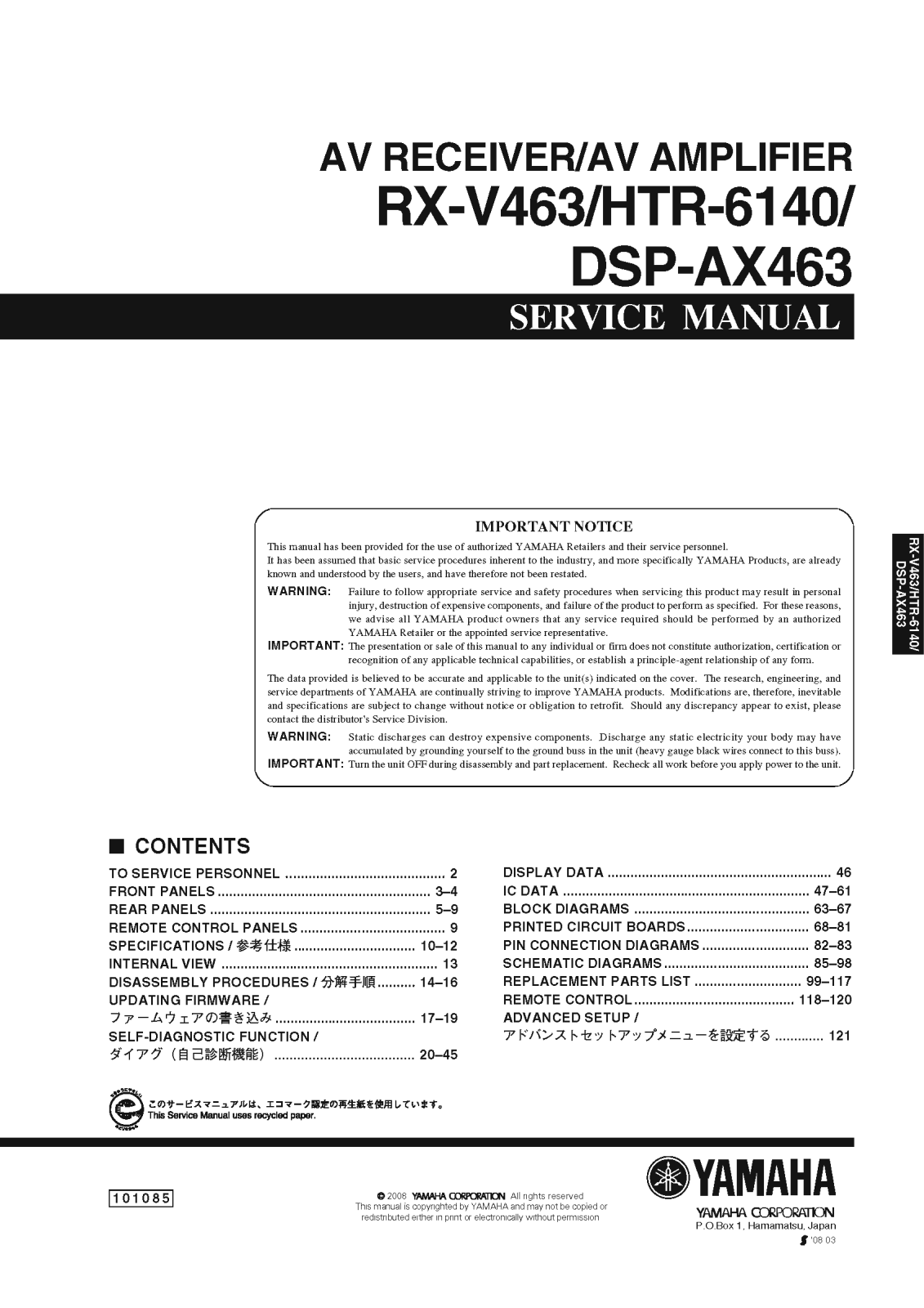 Yamaha RXV-463 Service Manual