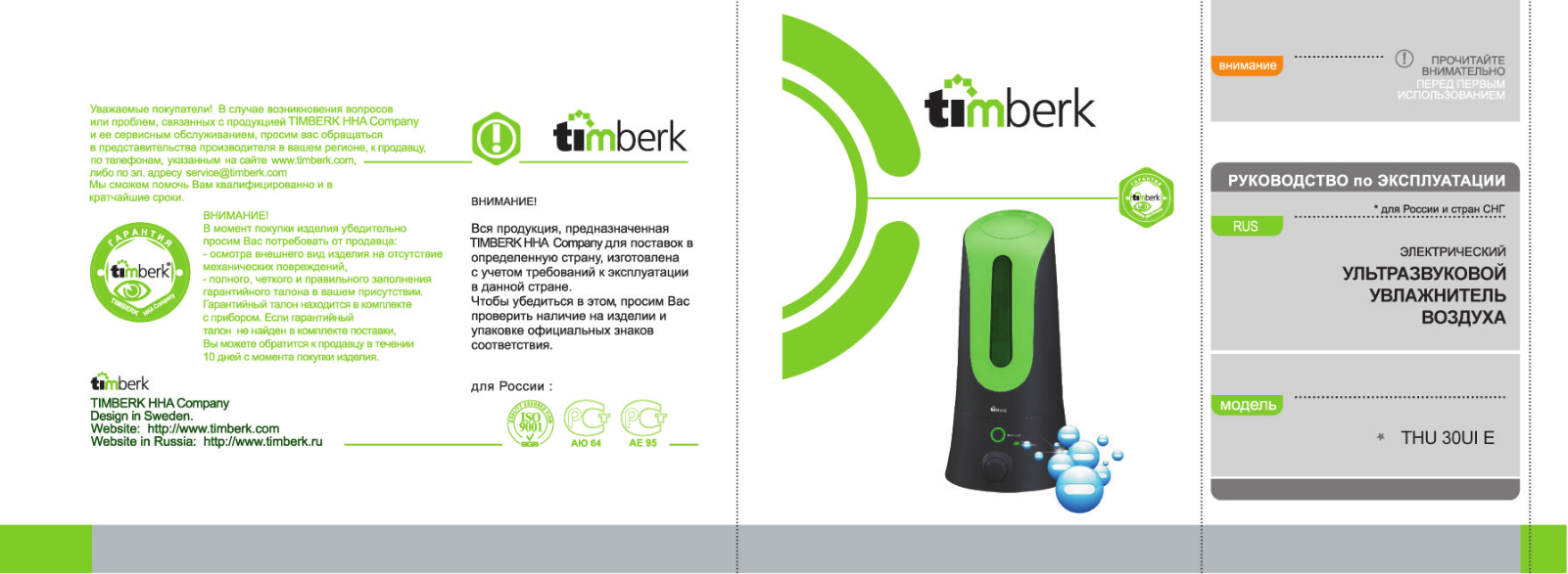 Timberk THU 30UI E User Manual