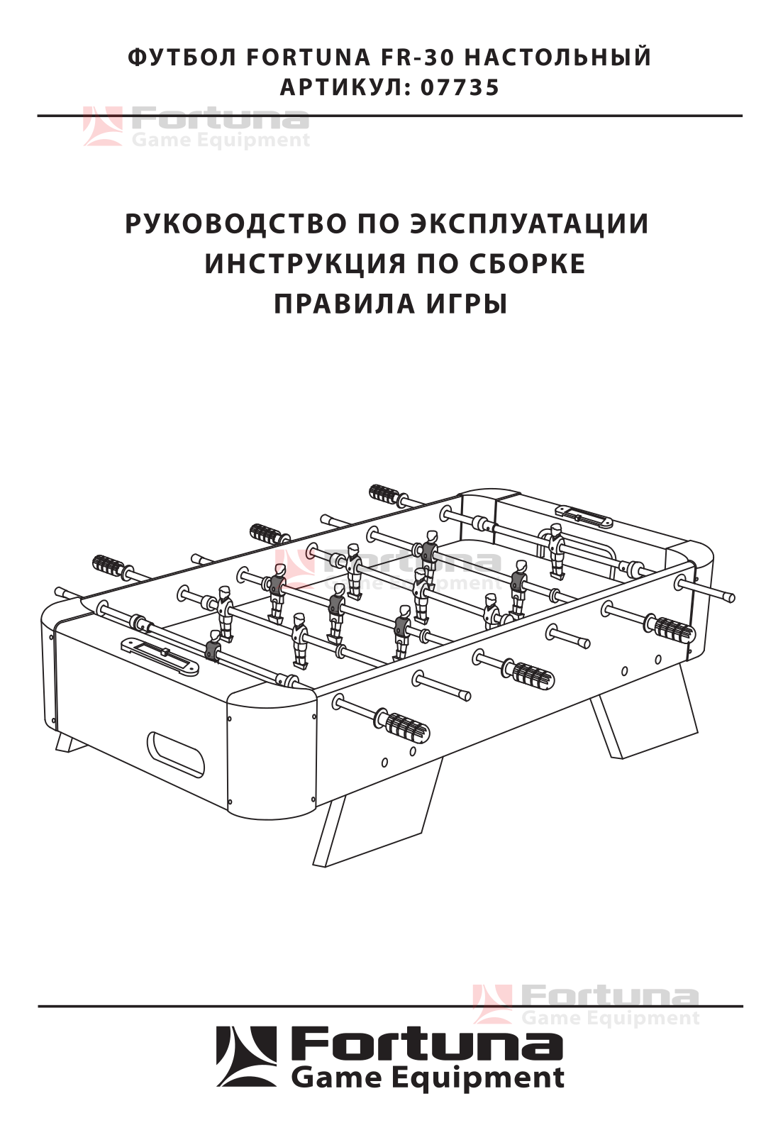 FORTUNA FR-30 User Manual - ManualMachine.com