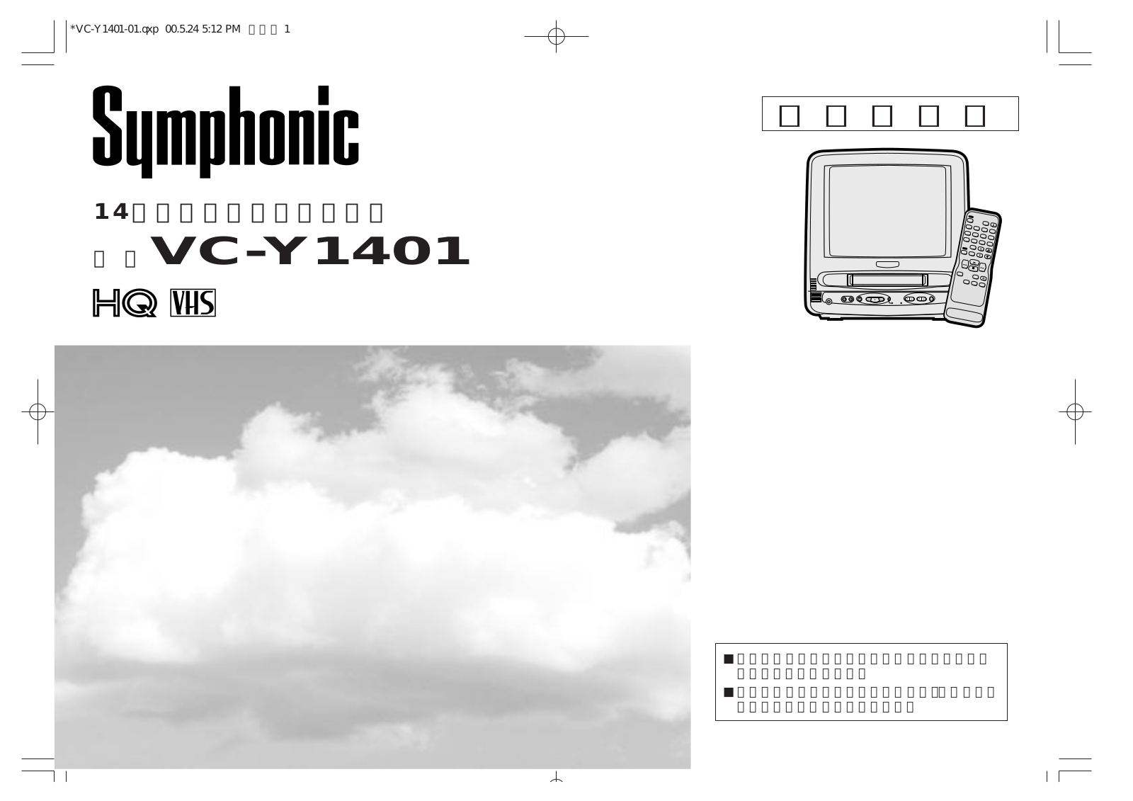 Funai VC-Y1401 Owner's Manual