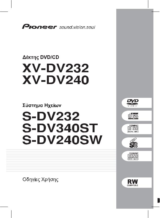 Pioneer XV-DV240, S-DV232, S-DV240SW, XV-DV232, S-DV340ST Manual