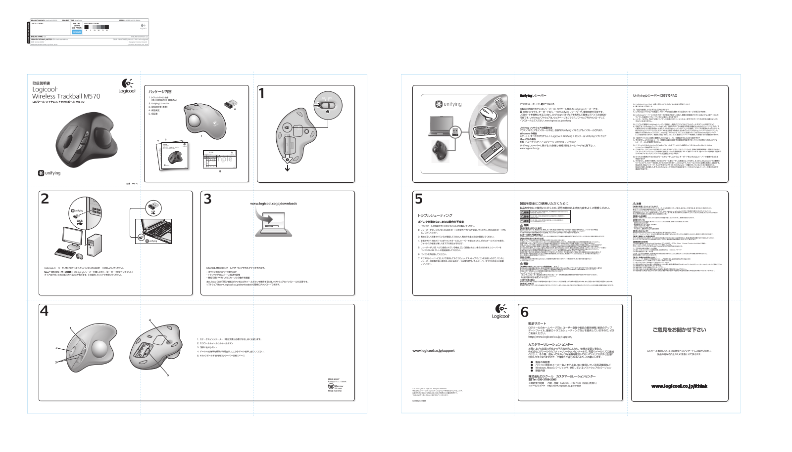 Logitech M570 QUICK START GUIDE