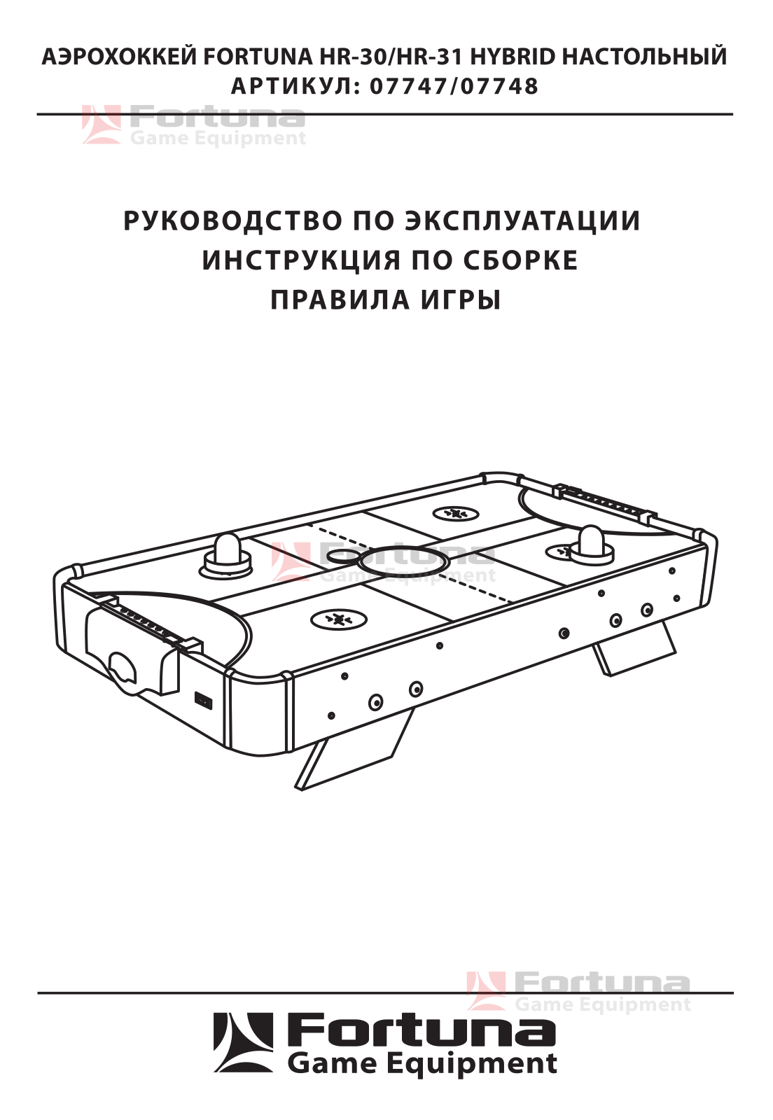 FORTUNA HR-30, HR-31 User Manual