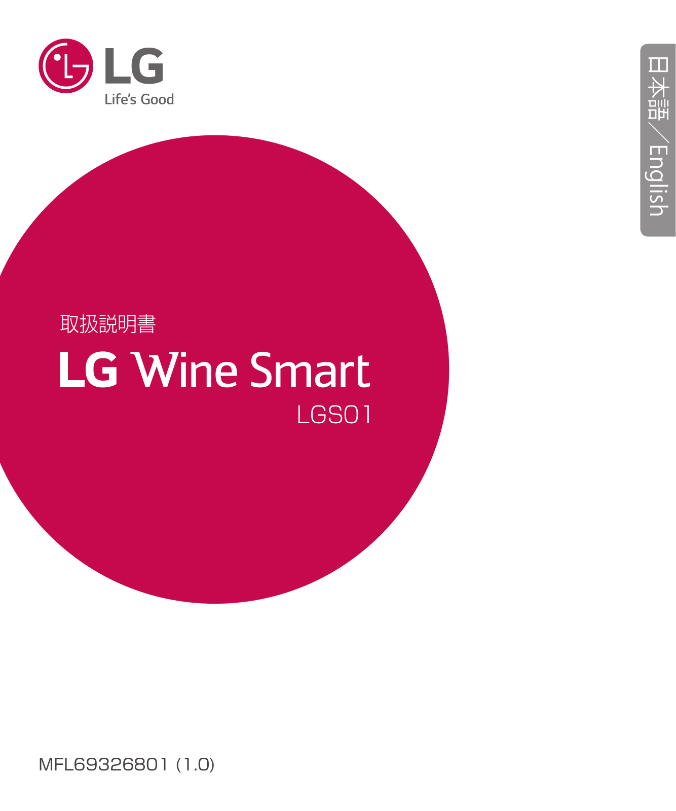 LG LGS01 user's manual