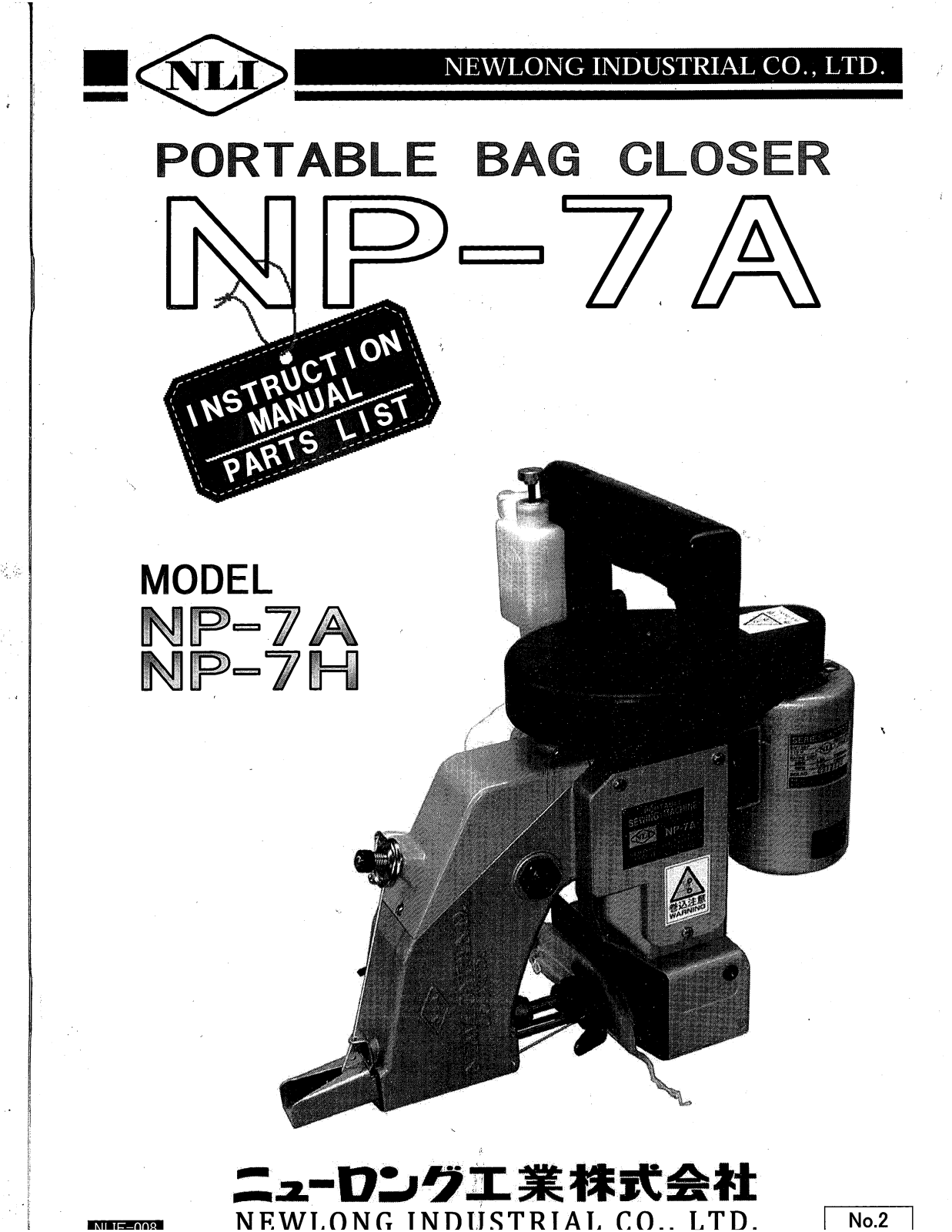 CONSEW NP-7A, NP-7H Instruction Manual