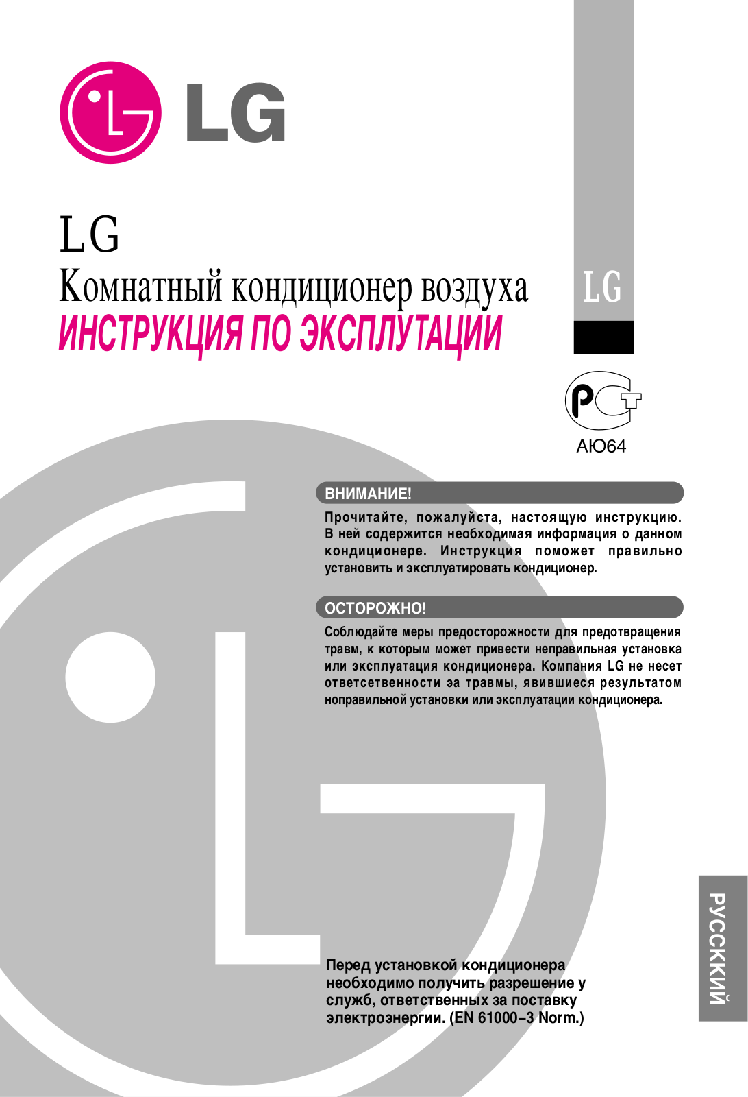 LG M30L3H User manual