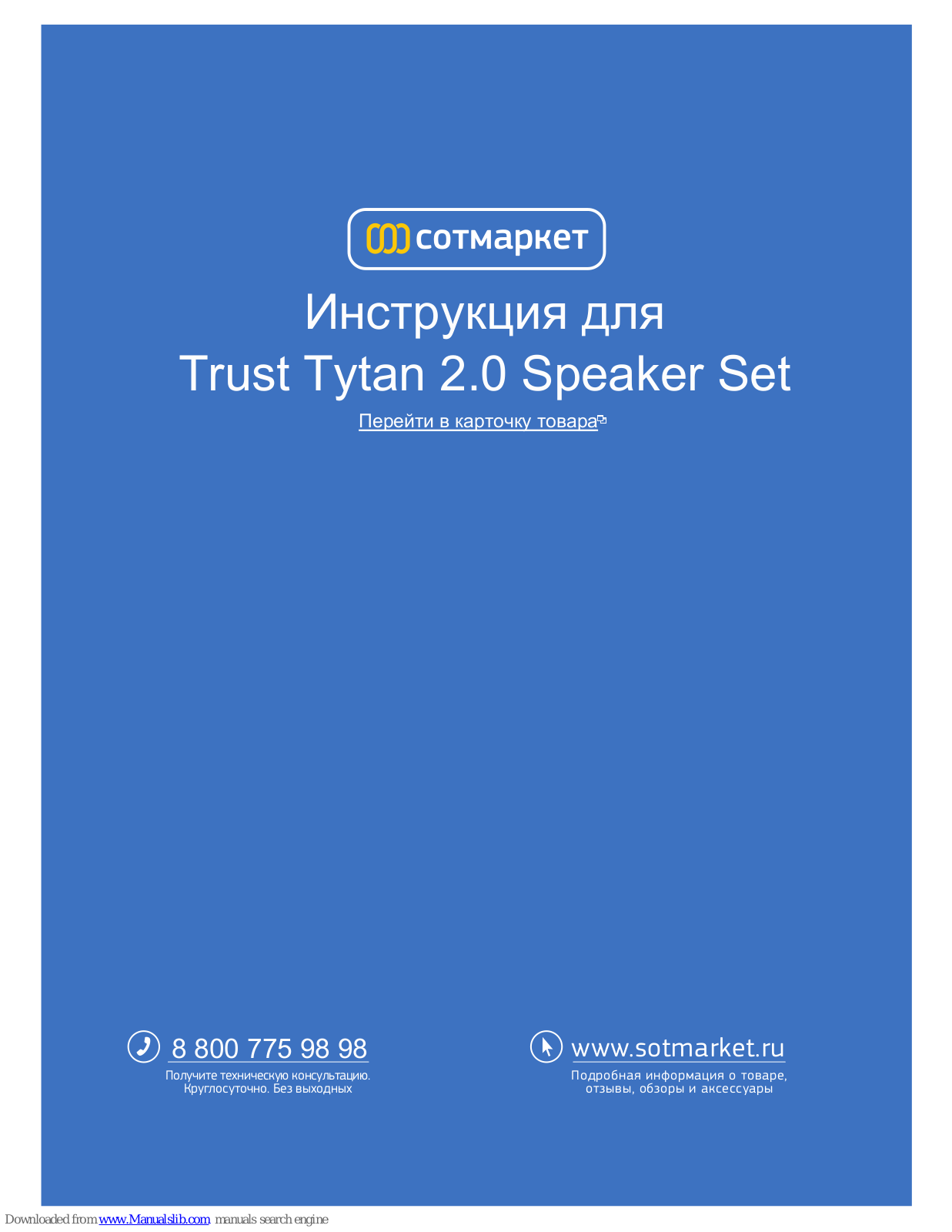 Trust 18005, 18006, Tytan 18005, Tytan 18006 Quick Installation Manual