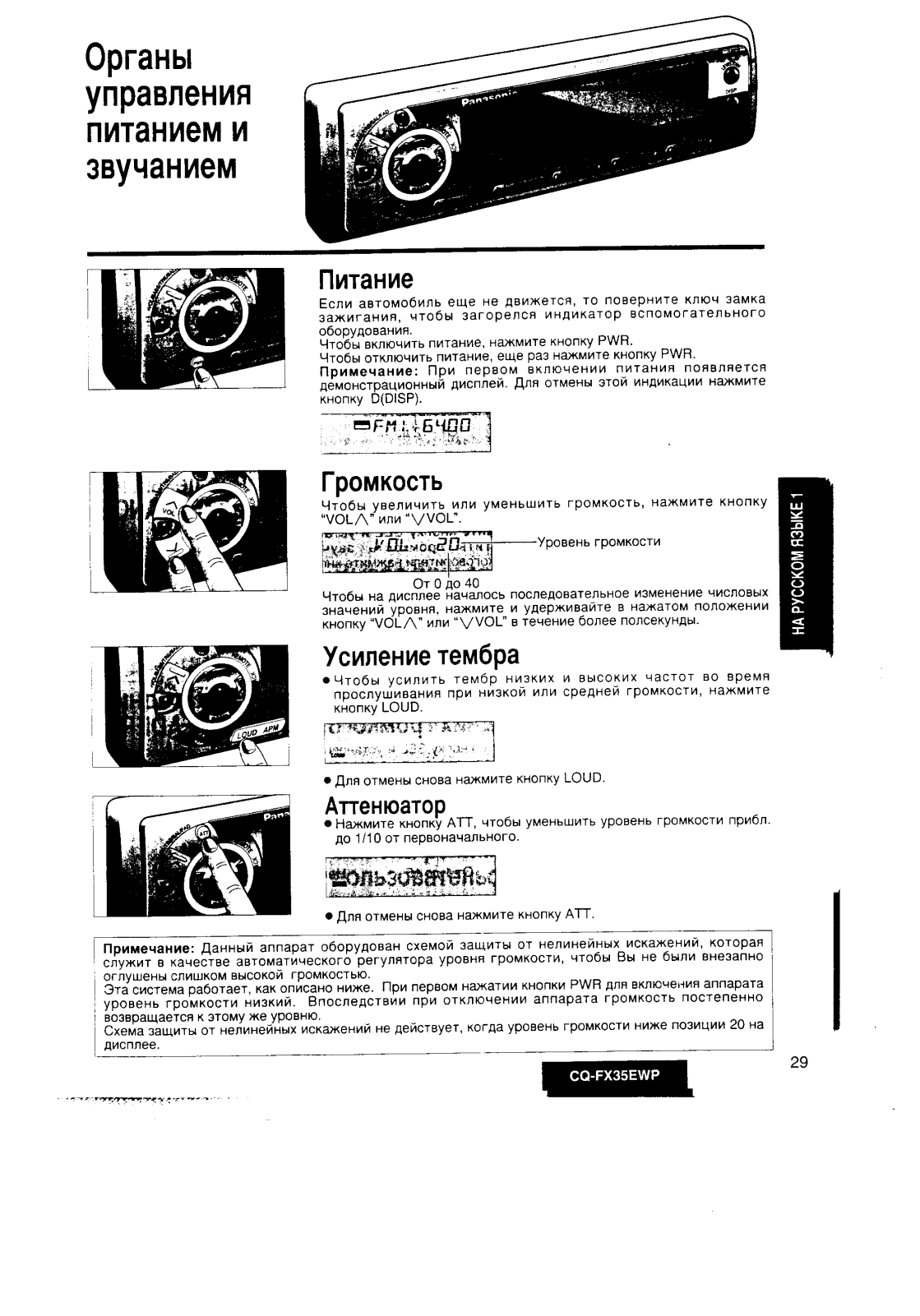 Panasonic CQ-FX35EWP User Manual