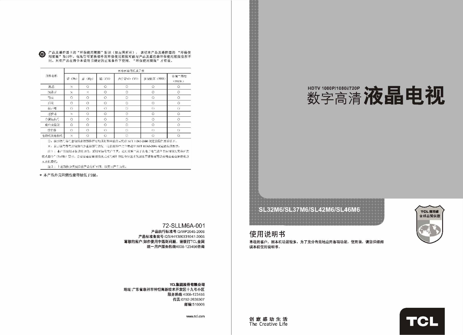 TCL SL32M6, SL37M6, SL46M6 User Manual