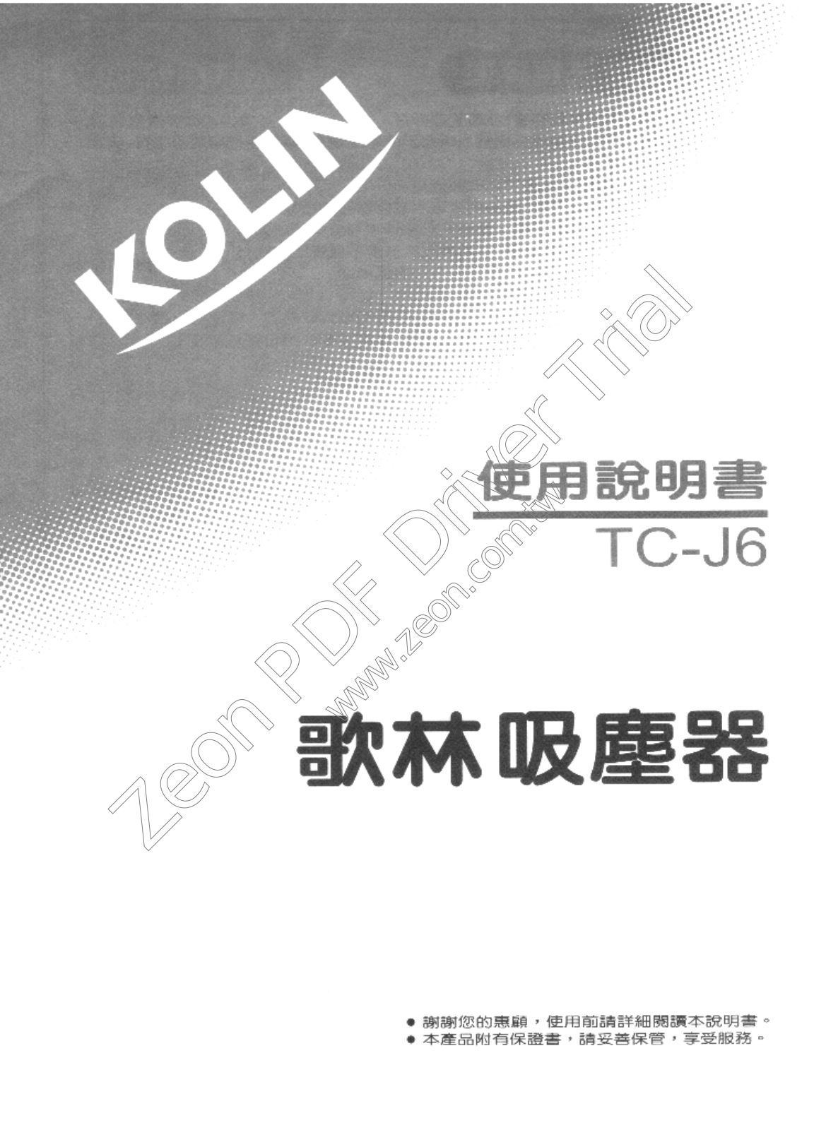 Kolin TC-J6 User's Guide