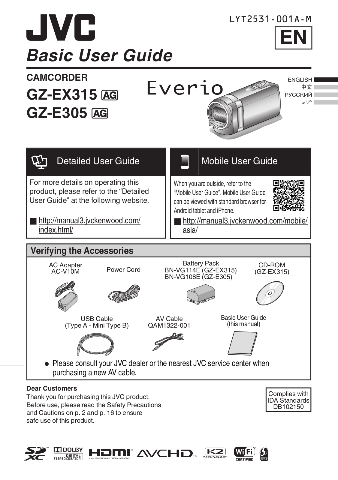 JVC Everio GZ-EX315, Everio GZ-E305, Everio GZ-EX355, Everio GZ-EX305, GZ-E100 Basic User's Manual