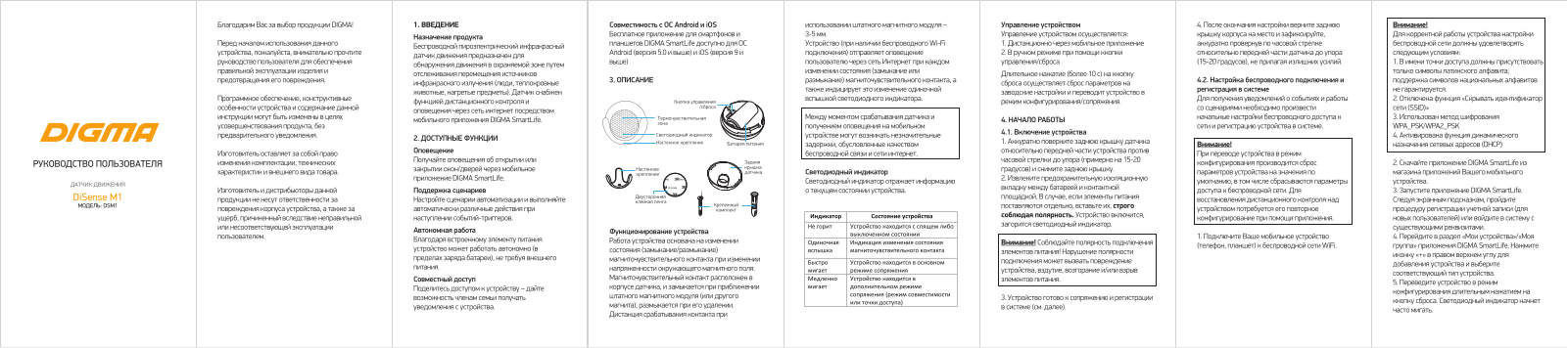 Digma DVM1 User Manual