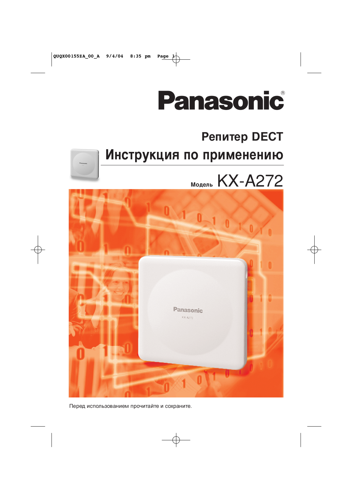 Panasonic KX-A272 User Manual